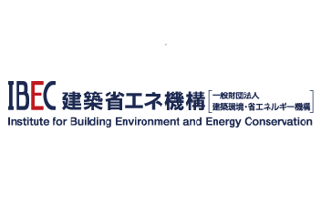 用途別設備機器の省エネ対策と設計手法解説講習（オンライン講習会）：IBEC