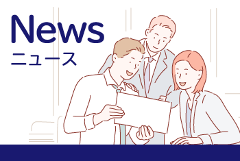 建築物省エネ法改正へ特集記事