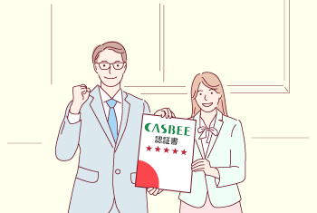 CASBEEのランクとは？ランク毎の評価基準とSランク取得に必要なこと