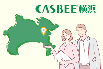 【期日要注意】CASBEE横浜について徹底解説！CASBEEとの違いとは