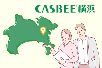 CASBEE横浜について徹底解説！CASBEE神奈川との違いとは
