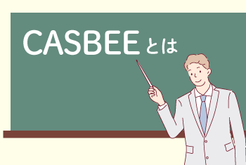 【2023年版】CASBEEとは？主な評価ツールの種類や仕組みなどを、わかりやすく解説！