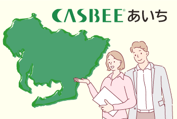 CASBEEあいちとは？愛知県の環境性能評価ならCASBEEあいち｜届出方法や評価基準・メリットをプロが解説【2023】