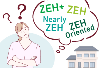 ZEHの種類｜それぞれの特徴と違いについてZEHの専門家が徹底解説【令和4年度版】