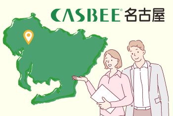 CASBEE名古屋とは？CASBEE名古屋についてCASBEEのプロが徹底解説【2022年最新】