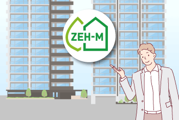 【2023年版】ZEH-Mとは？メリット・デメリットや種類、補助金制度についても解説
