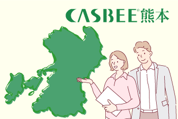 CASBEE熊本の評価方法とは？熊本県の重点項目や届出の流れについて詳しく解説！