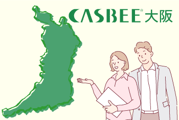 CASBEE大阪府（建築物環境配慮制度）とは？CASBEEの専門家が徹底解説【2022年最新版】