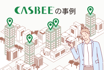 CASBEEの事例・制度・評価基準について徹底解説｜高ランクの具体的事例についてもご紹介【2023年】