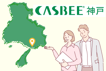 CASBEE神戸とは？神戸市でCASBEEを取得する方法を徹底解説