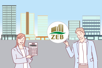 【2023年版】ZEBの計算について専門家が徹底解説！ZEB各種の対象や評価基準まで