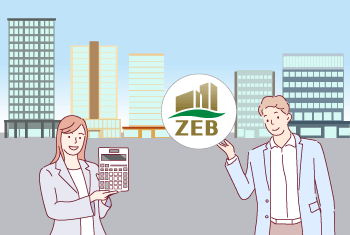 ZEB Readyとは？認証基準や事例、3つのメリットを徹底解説