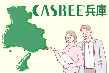 CASBEE兵庫（建築物環境性能評価制度）とは？CASBEE兵庫の内容や重点評価項目について徹底解説【2023年最新】